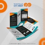 بروشور (A6) مطوية