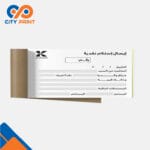 ⁦سند قبض⁩ - الصورة ⁦4⁩