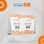 ستاند ورقي مقاس A4
