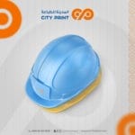 ⁦خوذة سلامة ( طباعة حسب الطلب )⁩ - الصورة ⁦2⁩