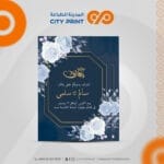 كارت شكر 14.8*21سم