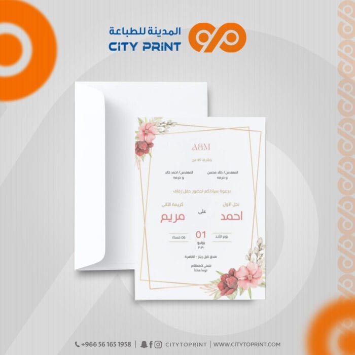 كرت دعوة1
