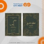 ⁦كارت شكر 14.8*21سم⁩ - الصورة ⁦3⁩