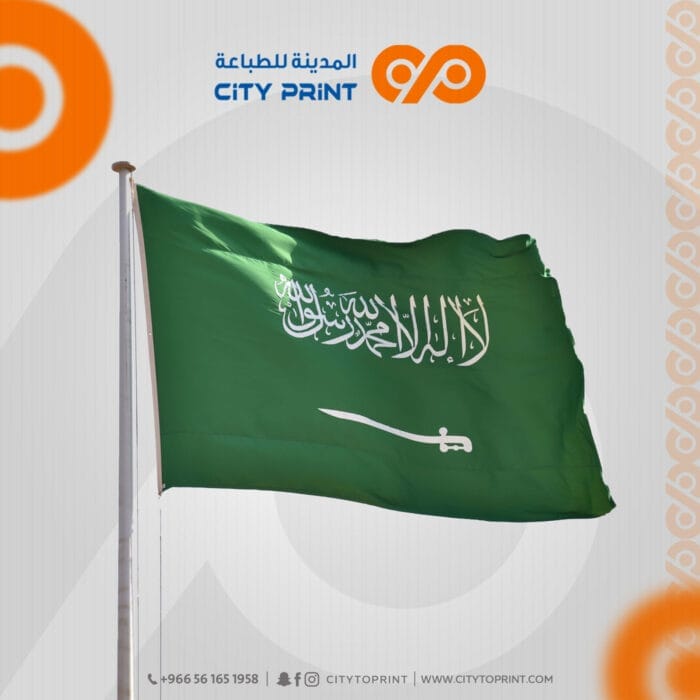 علم السعودية1