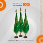 اعلام السعودية ذهبي مبطن