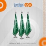 ⁦اعلام السعودية ذهبي مبطن⁩ - الصورة ⁦3⁩