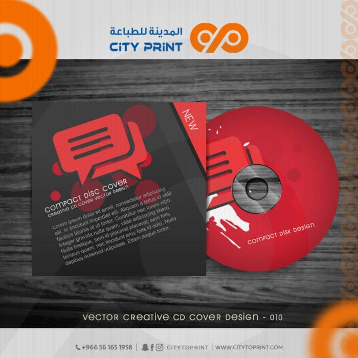 غلاف سي دي1