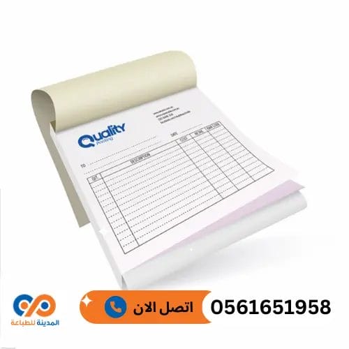 افضل خدمات طباعة الفواتير والسندات في الرياض 1 طباعة الفواتير والسندات