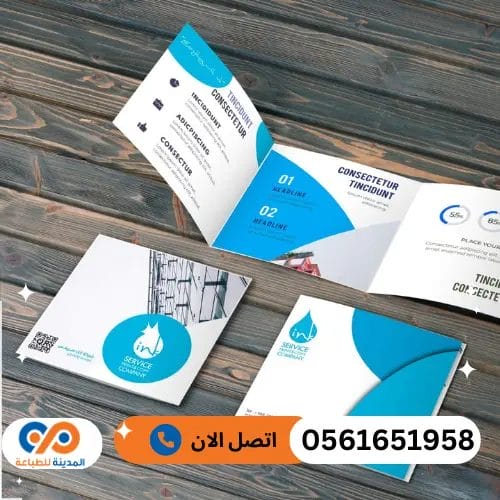 اكتشف افضل خدمات طباعة بروشورات بالرياض 1 خدمات طباعة بروشورات