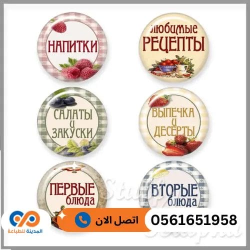 اكتشف خدمات طباعة استكرات في جدة شركة المدينة للطباعة 1 طباعة استكرات في جدة