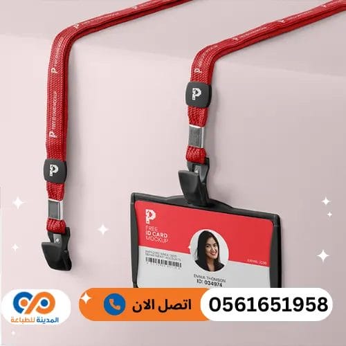 طباعة بطاقات تعريفية