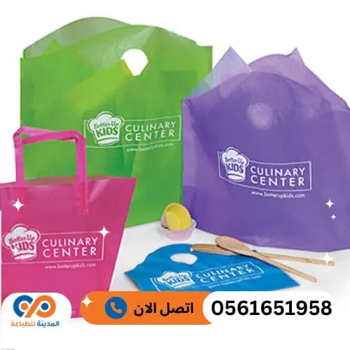 تعرف على فوائد الطباعة على الاكياس البلاستيك بجدة شركة المدينة للطباعة 1 الطباعة على الاكياس البلاستيك