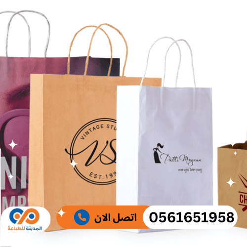 اسعار طباعة شنط ورق الرياض شركة المدينة للطباعة 1 ااتصل الان 2024 08 06T084103.740