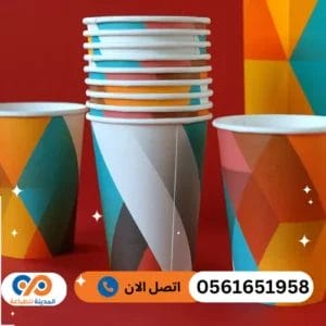 كوب طباعة حسب الطلب