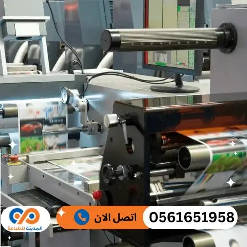 اكتشف ارخص مطبعة في جدة من شركة المدينة للطباعة 1 ارخص مطبعة في جدة