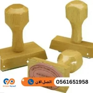  طباعة اختام بجدة