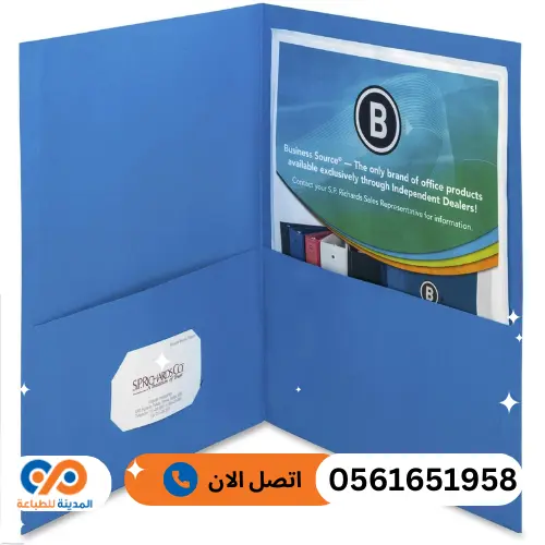 افضل خدمات طباعة فولدر جيب جدة شركة المدينة للطباعة 1 طباعة فولدر جيب جدة