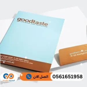 ااتصل الان 2024 08 18T154110.462