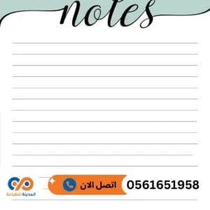  طباعة مذكرات جدة