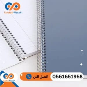  طباعة مذكرات جدة