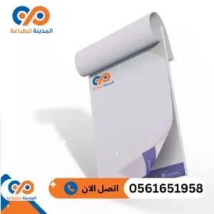  طباعة مذكرات جدة