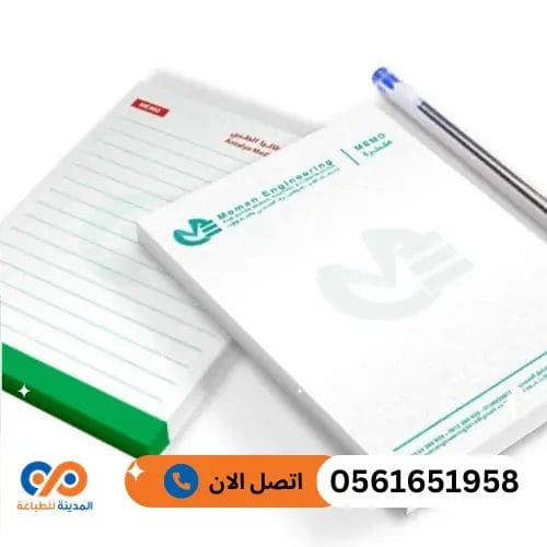 طباعة ورق مراسلات