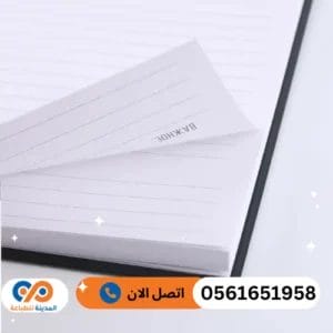 طباعة ورق مراسلات