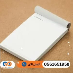 طباعة ورق مراسلات