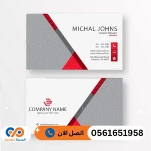 ااتصل الان 2024 08 26T055654.717