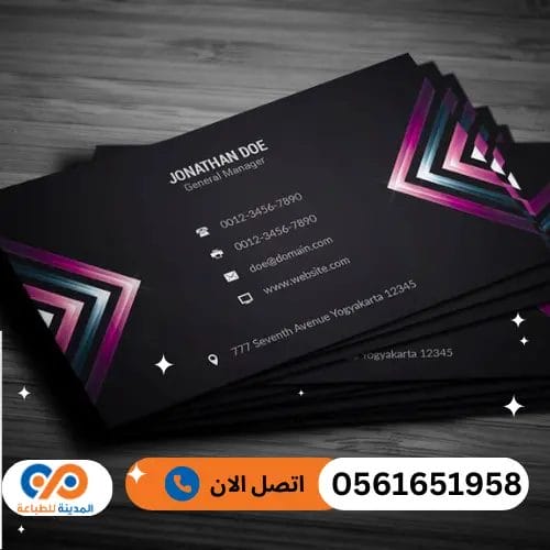 افضل اسعار الكروت الشخصية بجدة المدينة للطباعة 1 اسعار الكروت الشخصية بجدة