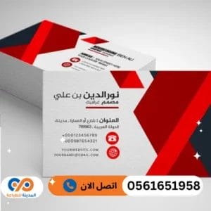 اسعار الكروت الشخصية بجدة